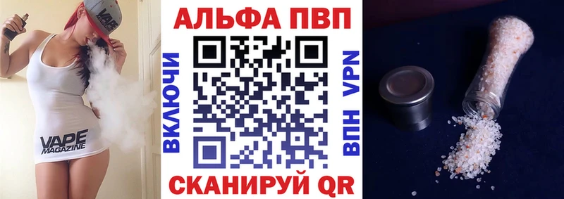 Альфа ПВП СК КРИС  Купить закладки  Каменка 