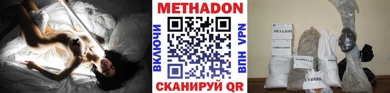 Метадон кристалл  Купить  Каменка 